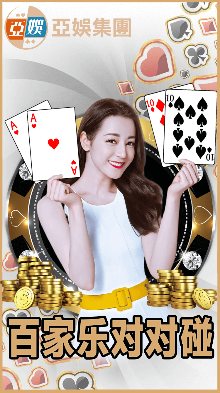 亚娱签到送优惠